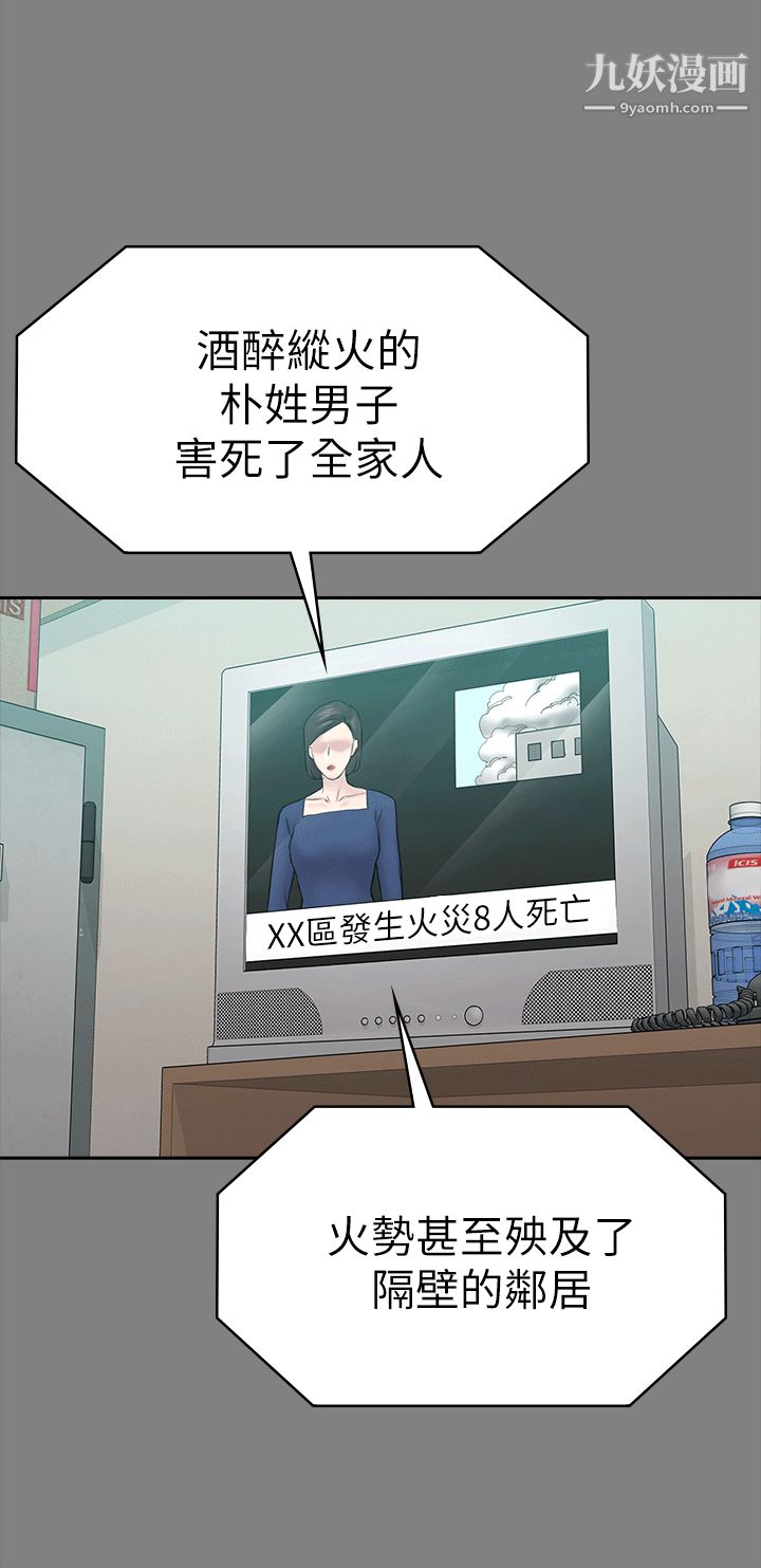 初恋陷阱第54话-强慕选择蓝天的原因