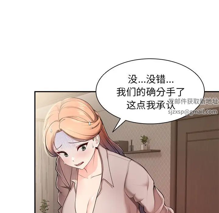 第一次失忆第26话