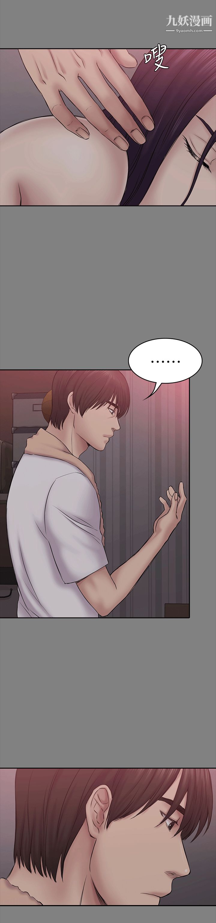 初恋陷阱第54话-强慕选择蓝天的原因