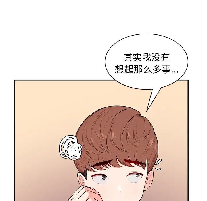 第一次失忆第26话