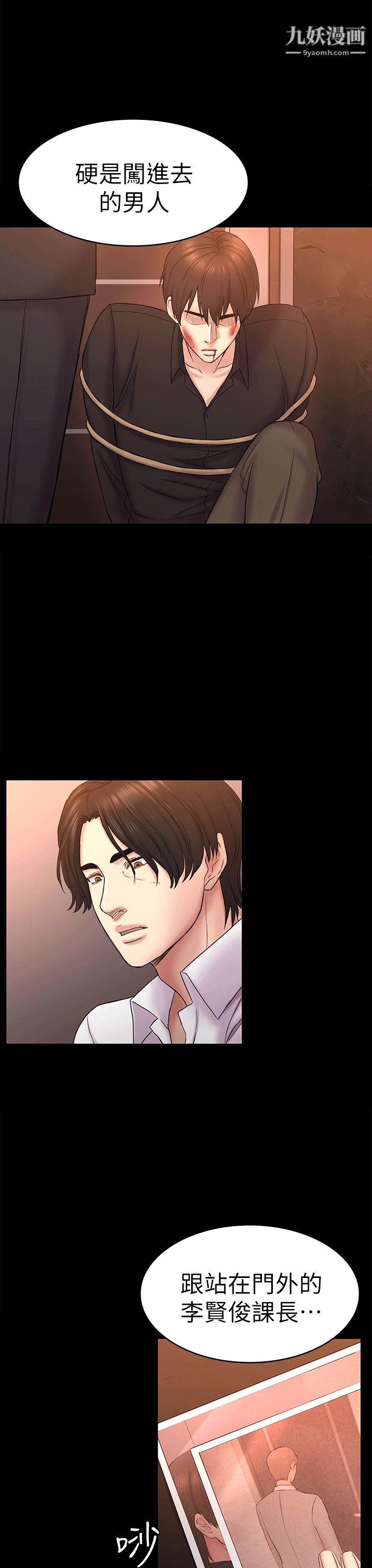 初恋陷阱第54话-强慕选择蓝天的原因