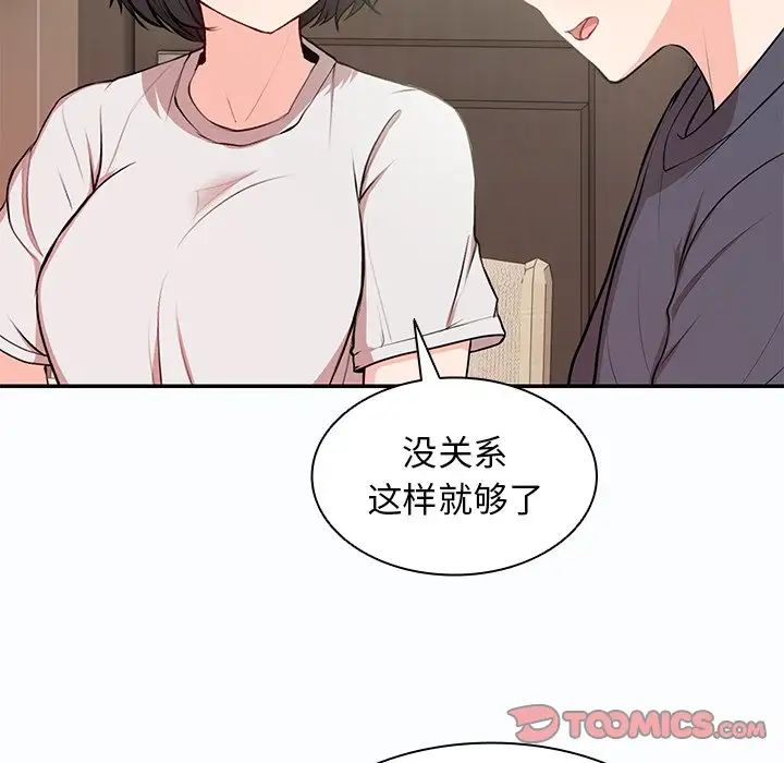第一次失忆第26话