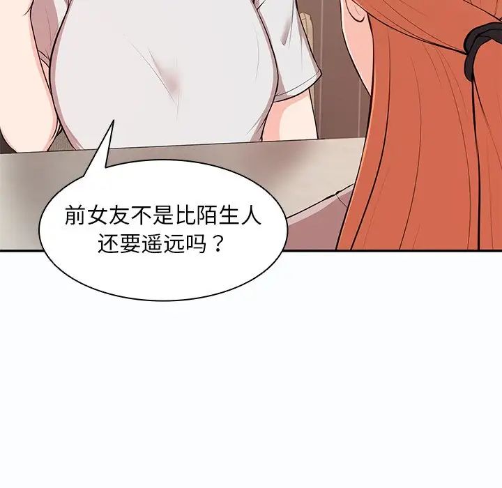 第一次失忆第26话