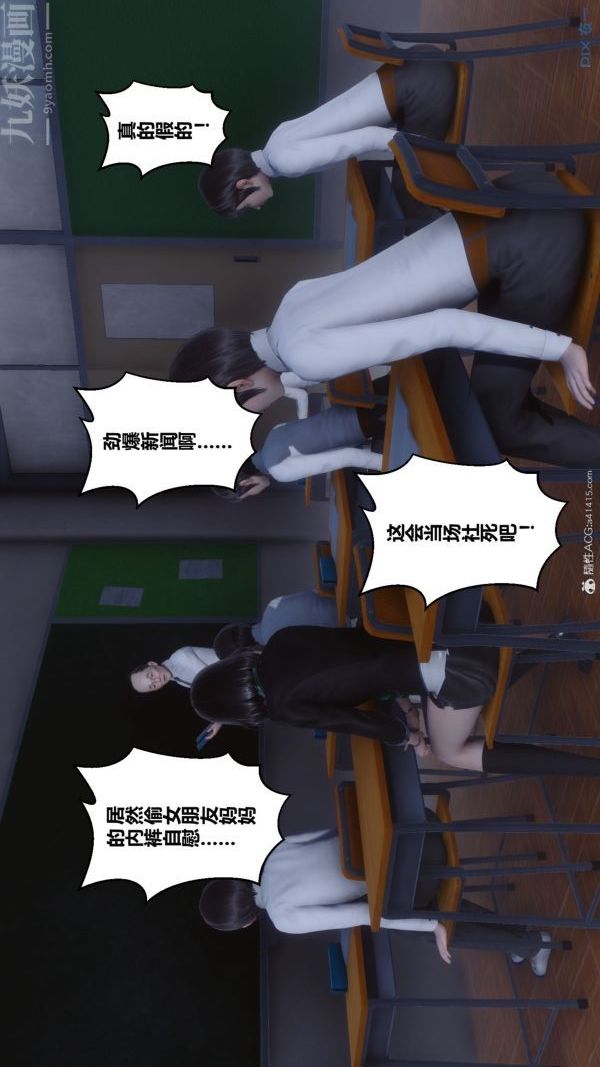 [3D]秘密第41章-05话