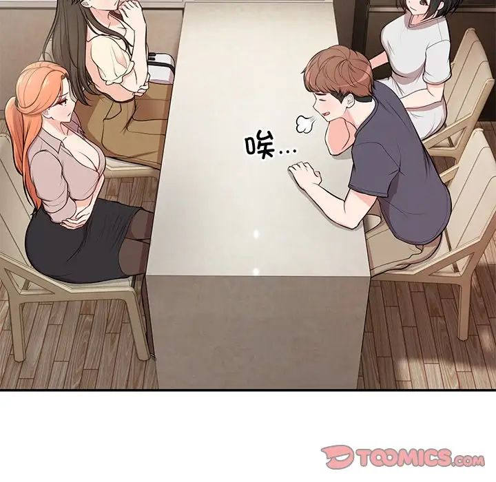 第一次失忆第26话