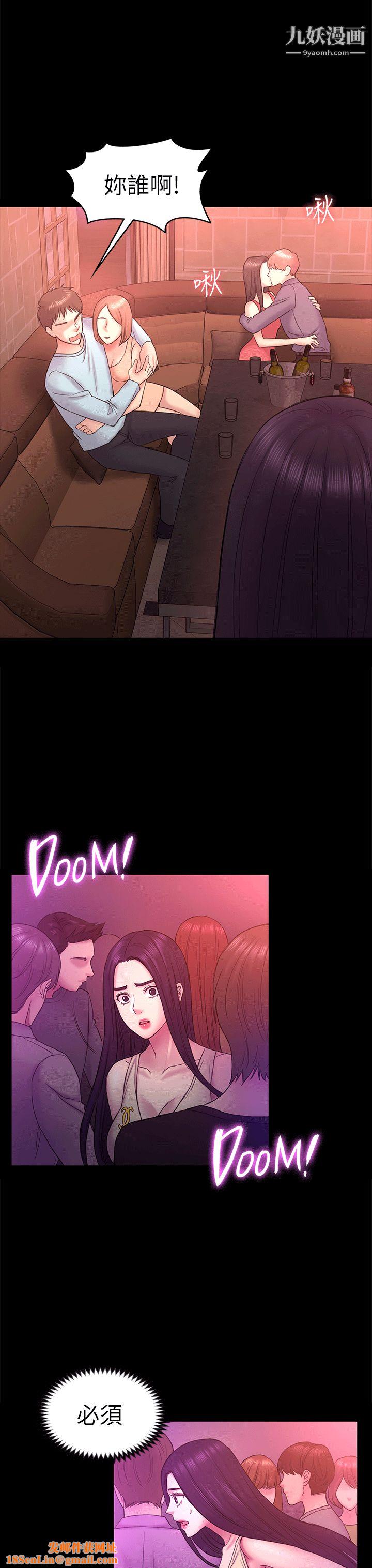 初恋陷阱第55话-想离开的蓝天