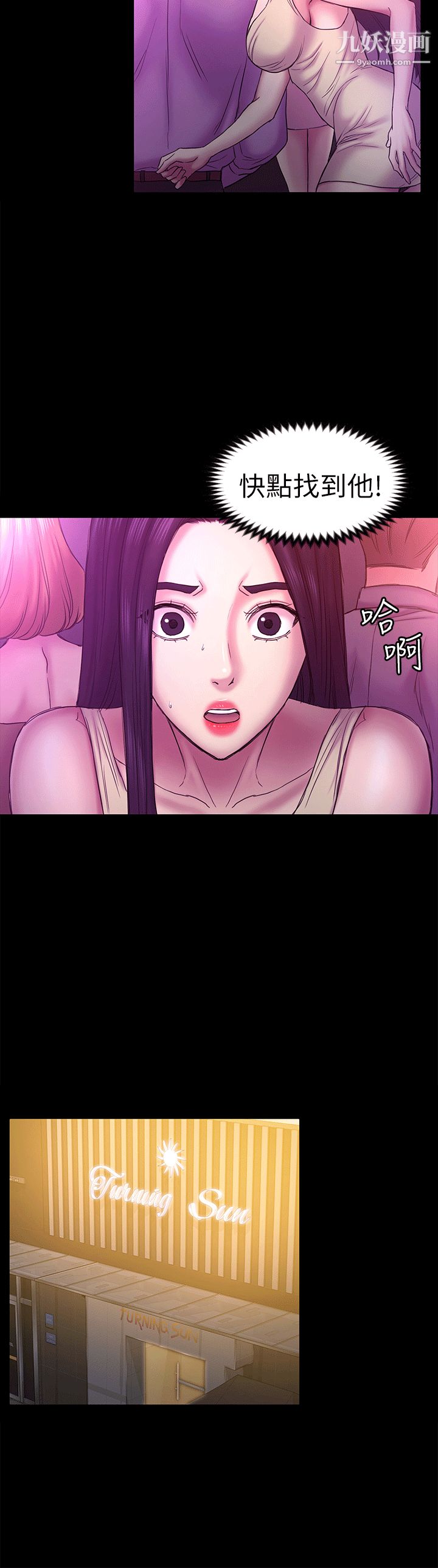 初恋陷阱第55话-想离开的蓝天