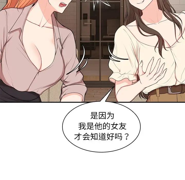 第一次失忆第26话