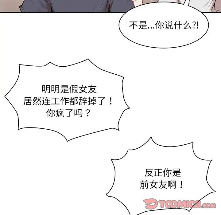 第一次失忆第26话