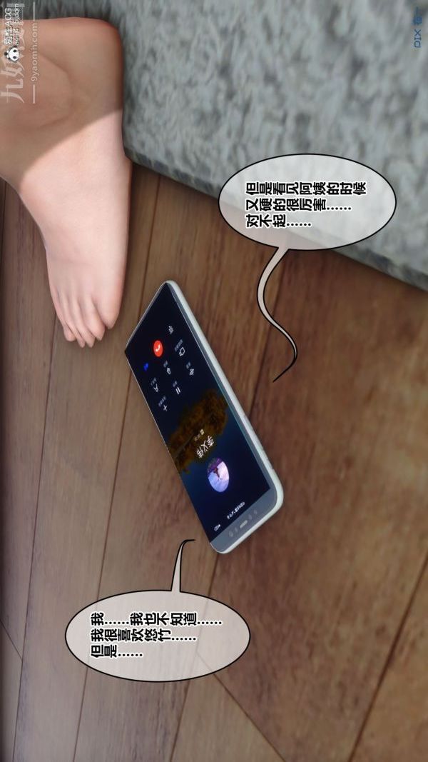 [3D]秘密第41章-05话