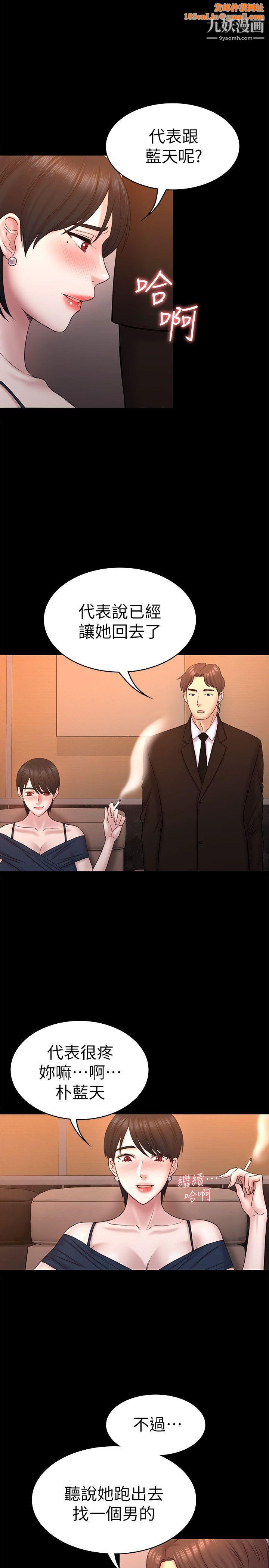 初恋陷阱第56话-重归于好