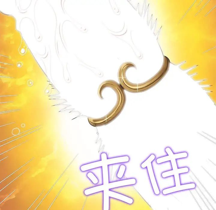 难缠小恶女第184话