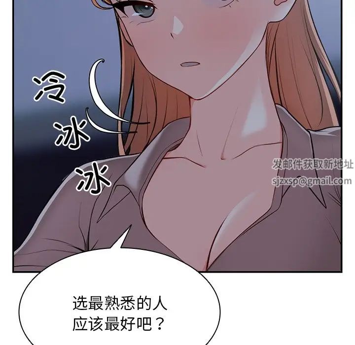第一次失忆第26话
