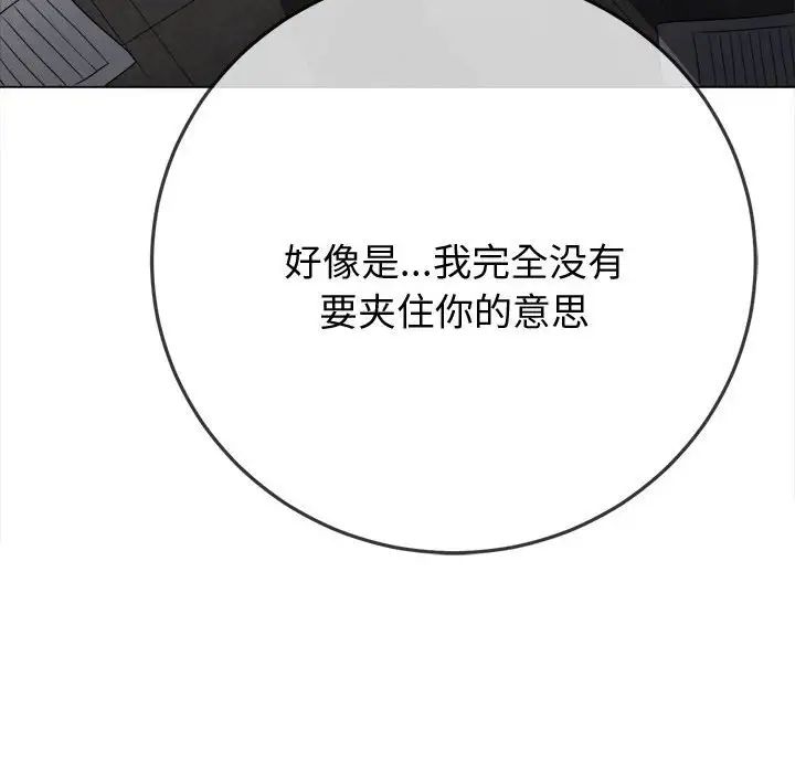 难缠小恶女第184话