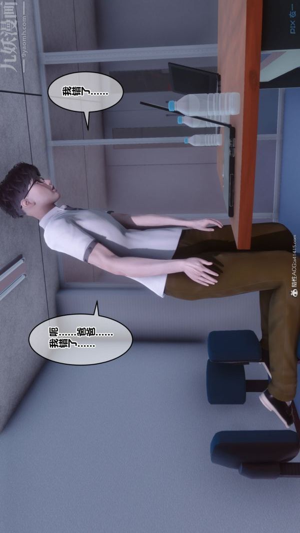 [3D]秘密第41章-05话