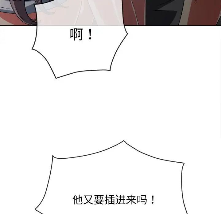 难缠小恶女第184话