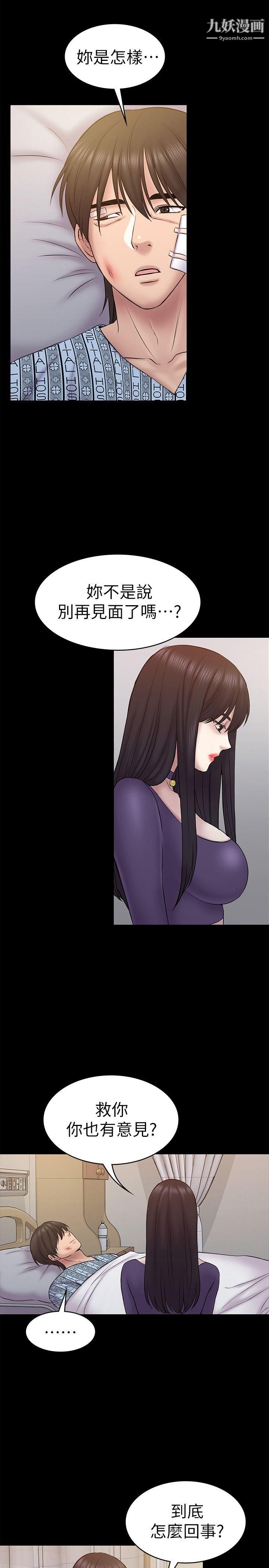 初恋陷阱第57话-无法放弃的秀瑛