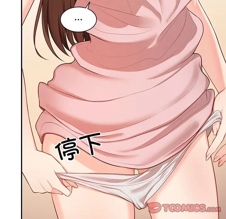 第一次失忆第26话