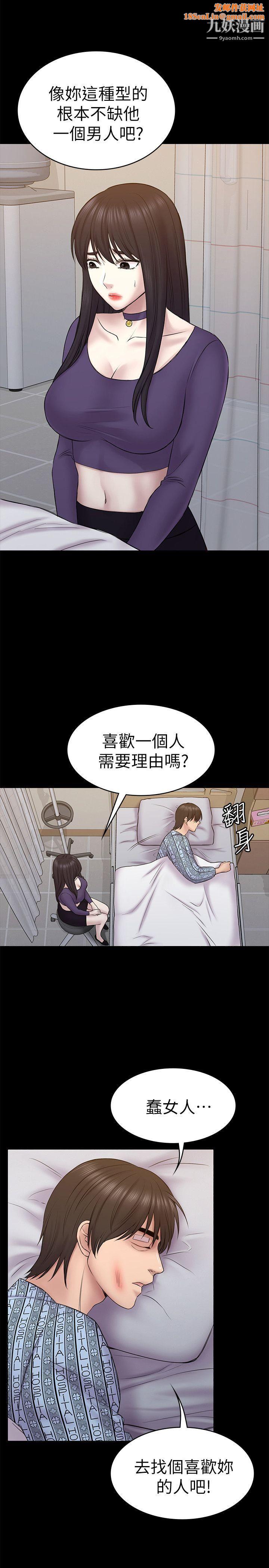 初恋陷阱第57话-无法放弃的秀瑛