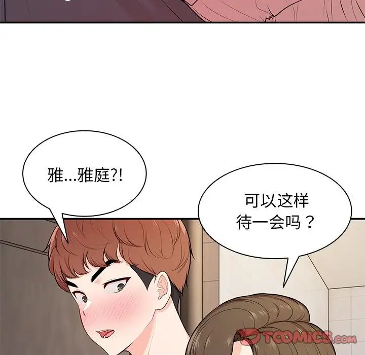第一次失忆第26话