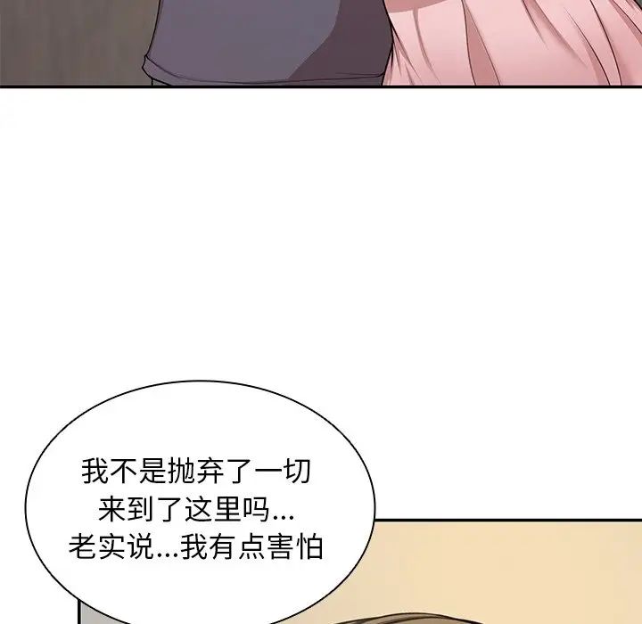 第一次失忆第26话