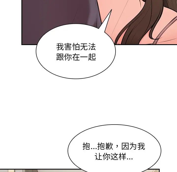 第一次失忆第26话
