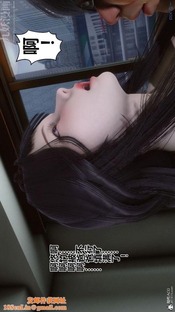 [3D]秘密第41章-06话