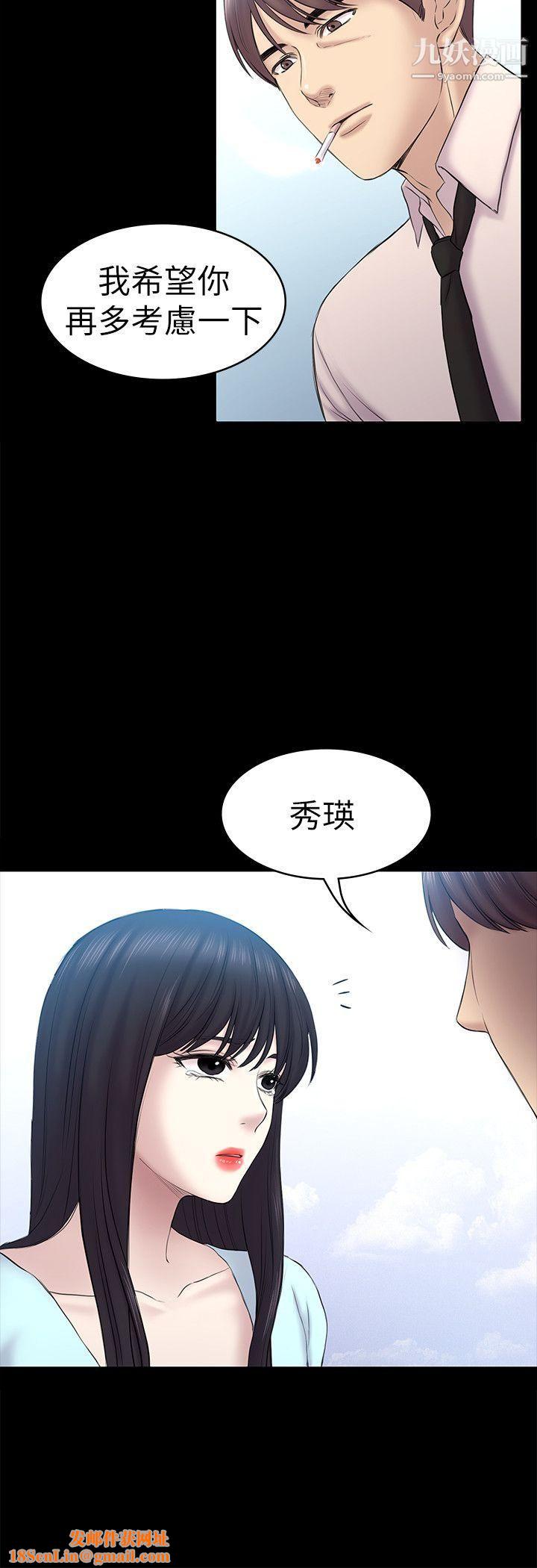 初恋陷阱第58话-老闆娘的计画