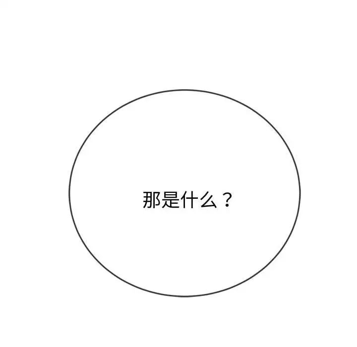 难缠小恶女第184话