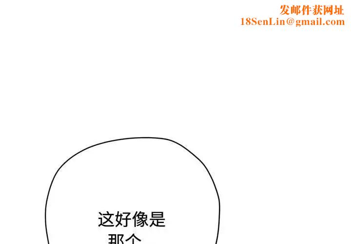 难缠小恶女第185话