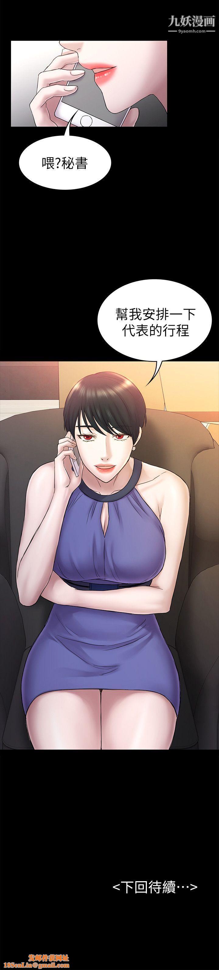 初恋陷阱第58话-老闆娘的计画