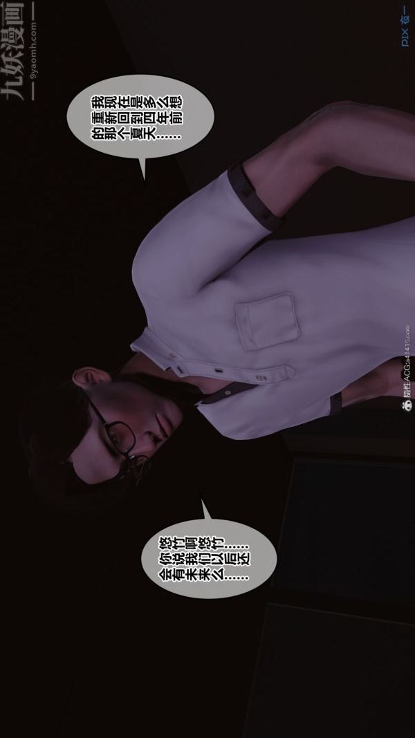 [3D]秘密第41章-06话