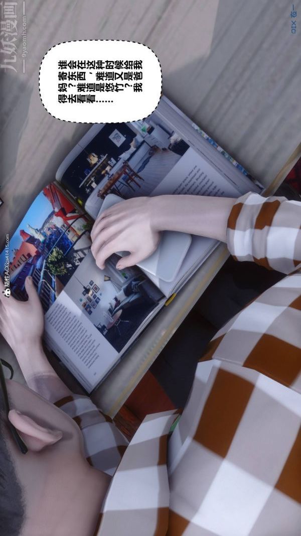 [3D]秘密第42章-01话