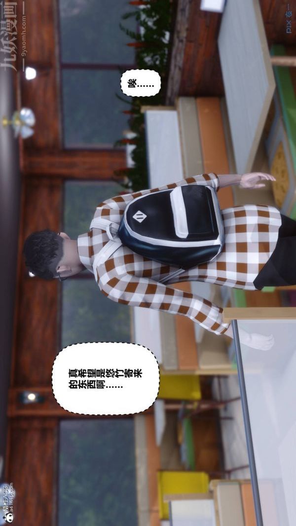 [3D]秘密第42章-01话