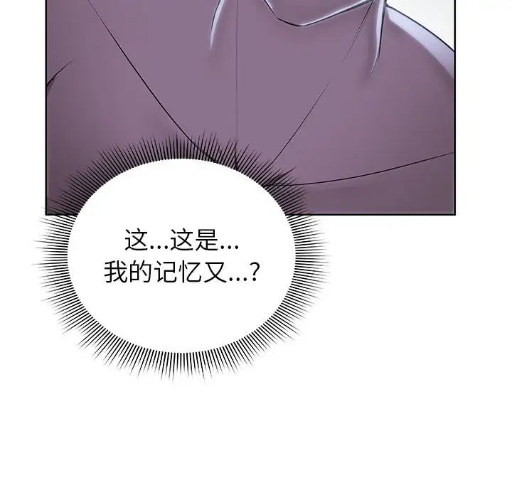 第一次失忆第27话