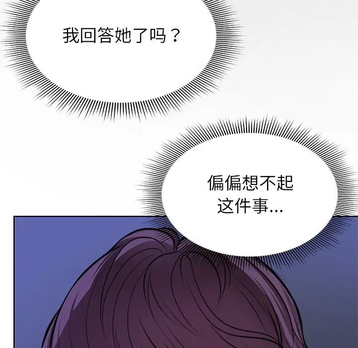 第一次失忆第27话