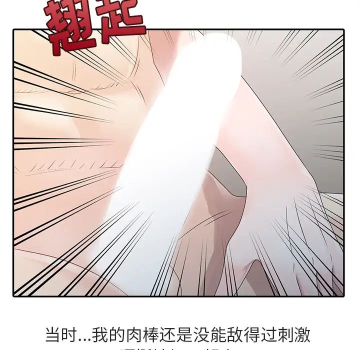 姐姐的秘密第1话