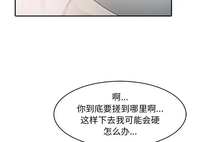 姐姐的秘密第2话