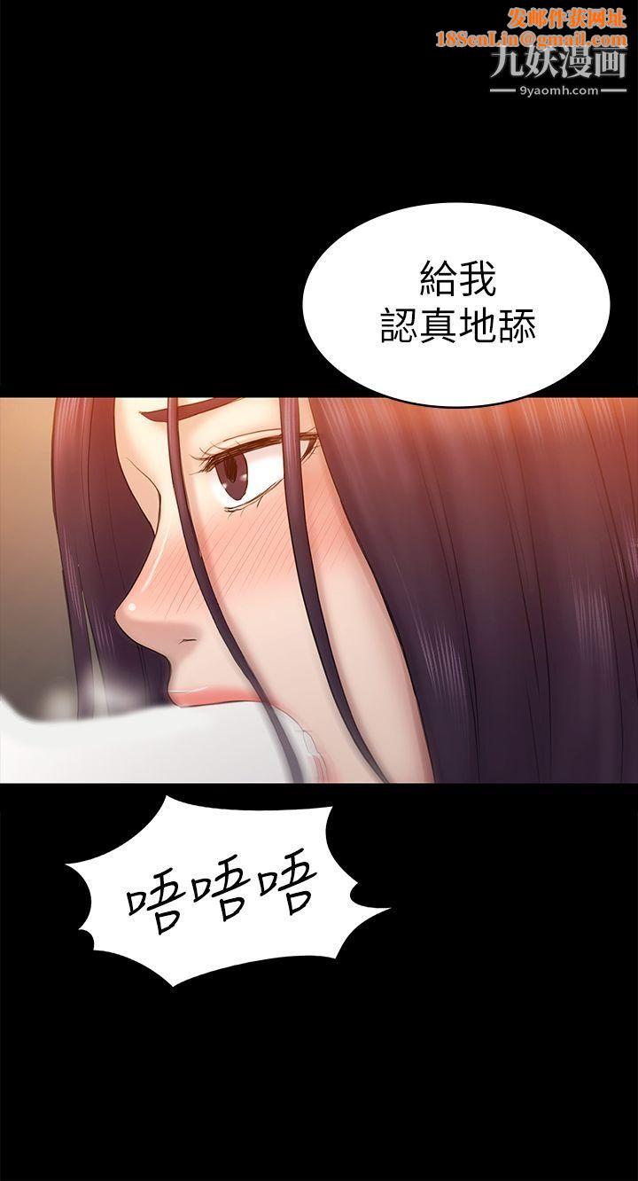 初恋陷阱第61话-崩坏的蓝天