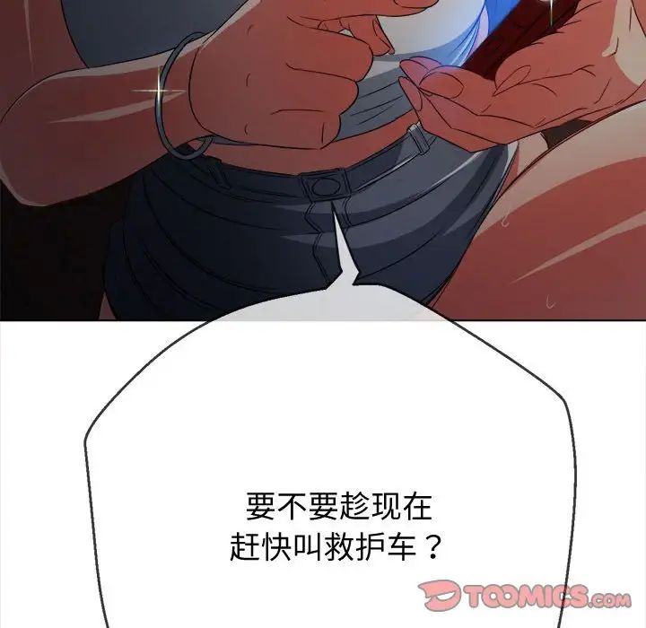 难缠小恶女第185话