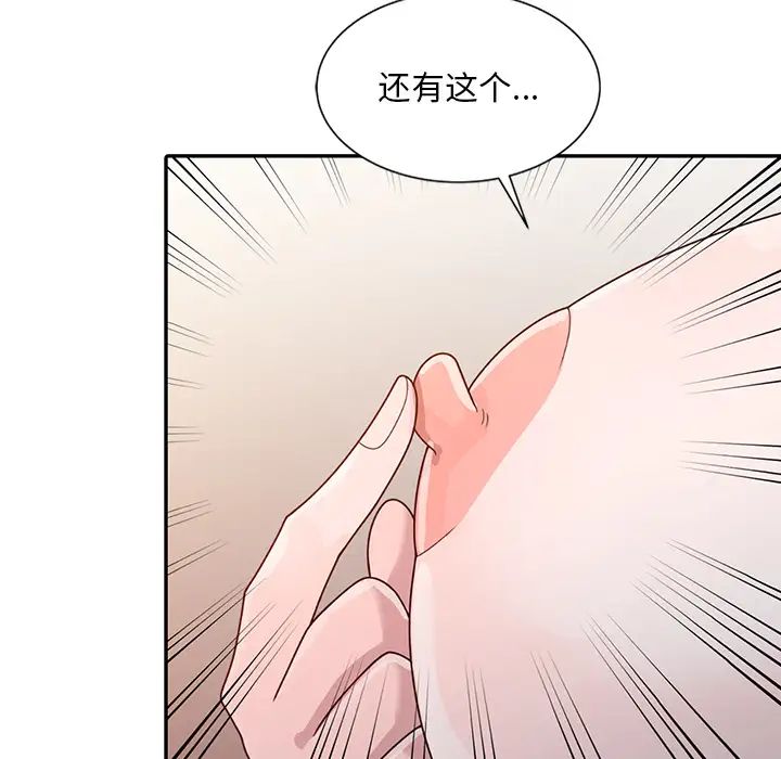 姐姐的秘密第2话
