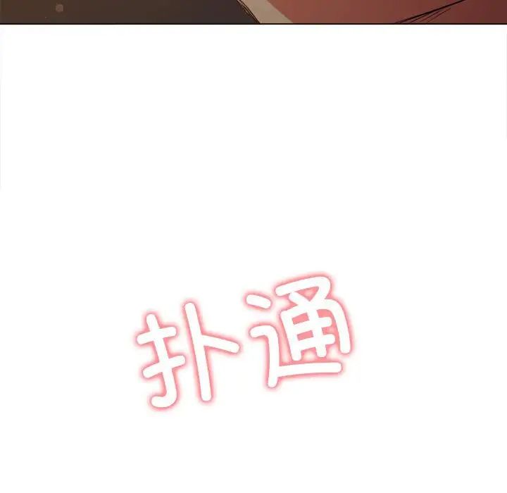 难缠小恶女第185话