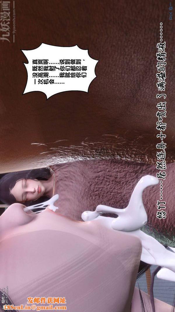 [3D]秘密第42章-02话