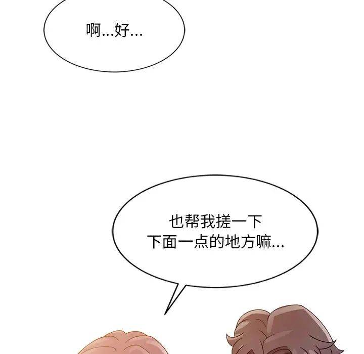 姐姐的秘密第2话