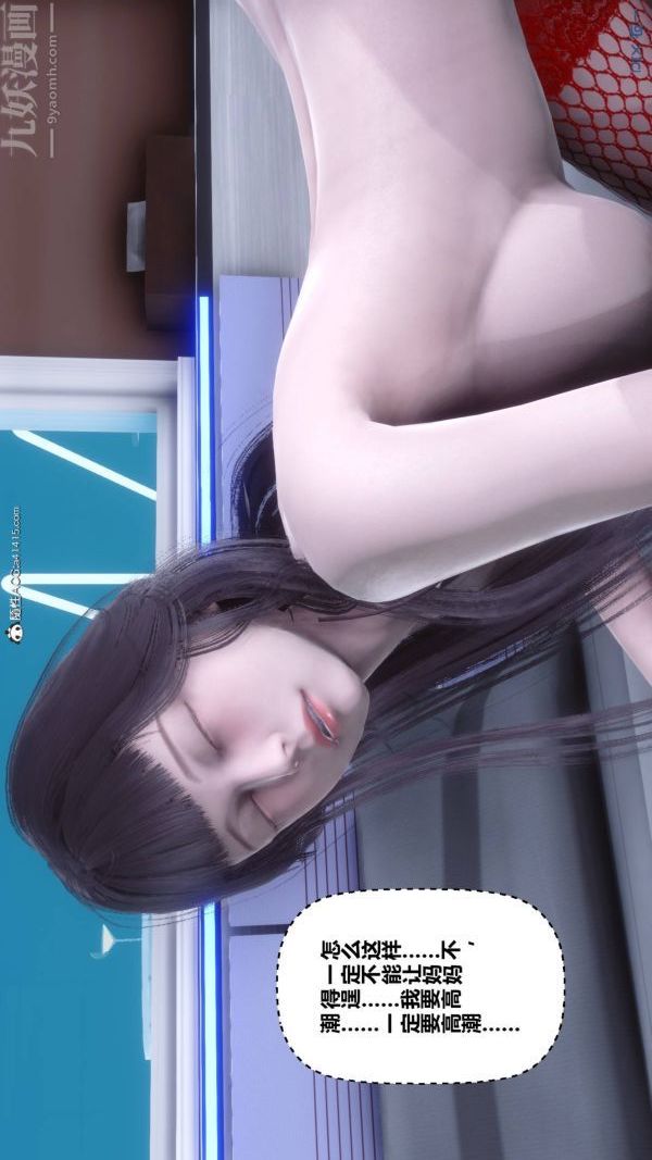 [3D]秘密第42章-02话