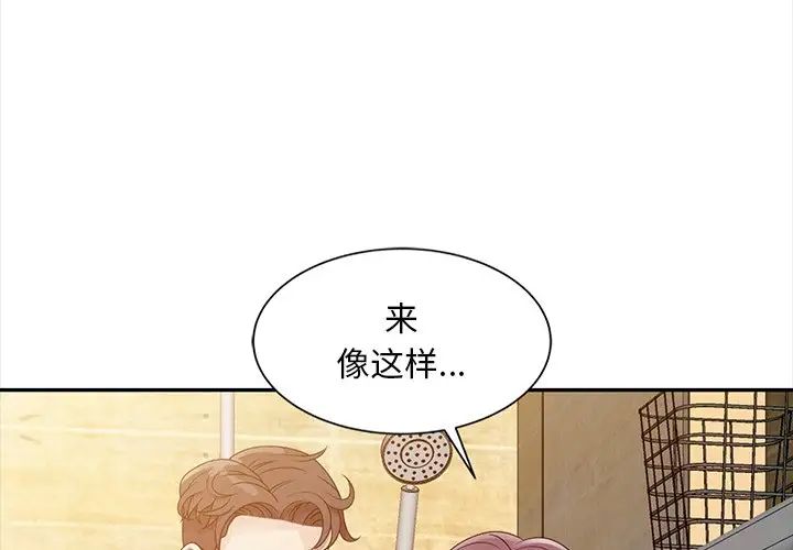 姐姐的秘密第3话
