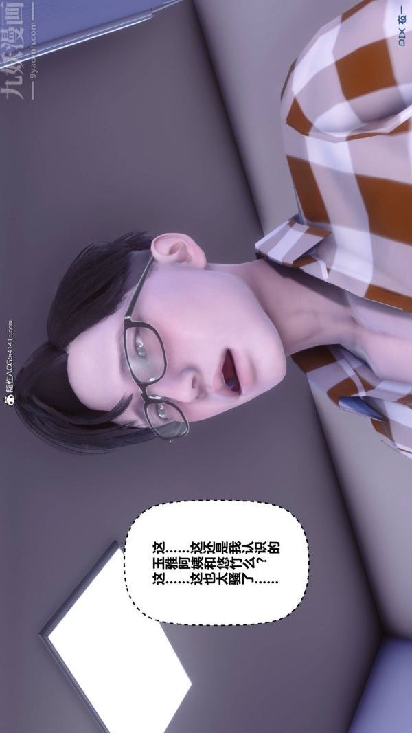 [3D]秘密第42章-02话