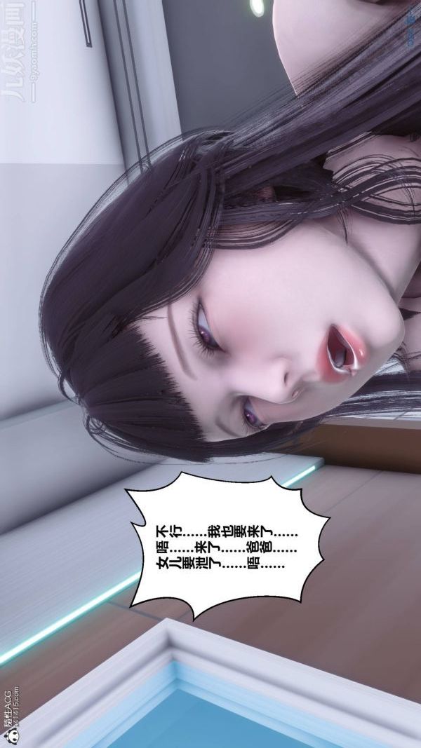 [3D]秘密第42章-02话