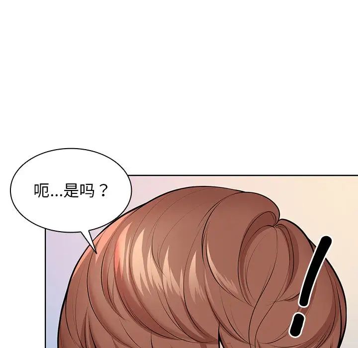 第一次失忆第28话