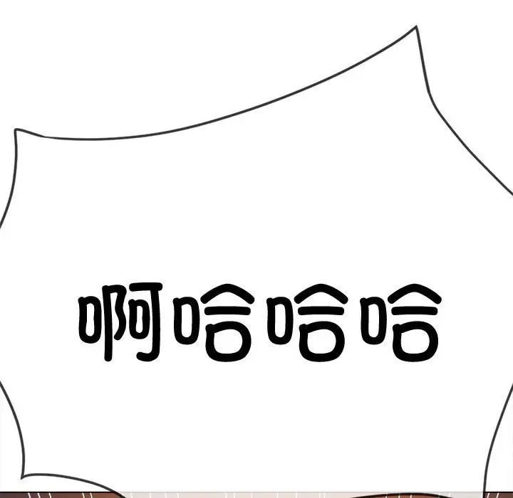 难缠小恶女第186话